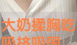 大奶国产,奶源丰饶的农业大国发展历程